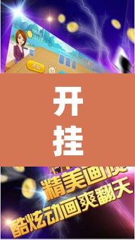 开挂辅助工具“微乐斗地主怎么才能让系统发好牌”(透视挂)辅助透视教程