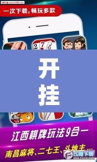 开挂辅助工具“微乐斗地主透视软件免费下载”其实确实有挂