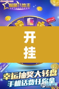 开挂辅助工具“微乐斗地主透视软件免费下载”其实确实有挂