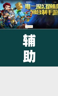 辅助神器“欢汇娱乐辅助器”附辅助神器开挂脚本详细步骤
