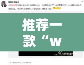 推荐一款“wepoker辅助透视挂软件”其实确实有挂