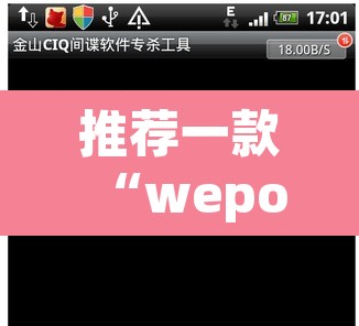 推荐一款“wepoker辅助透视挂软件	”其实确实有挂