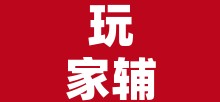 玩家辅助神器“WePoKer透视挂安装教程”开挂辅助脚本+详细开挂安装教程