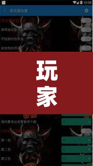 玩家辅助神器“WePoKer透视挂安装教程”开挂辅助脚本+详细开挂安装教程