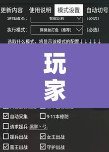 玩家辅助神器“WePoKer透视挂安装教程	”开挂辅助脚本+详细开挂安装教程