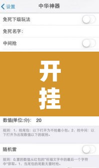 开挂辅助工具“开心茶苑确实真的有挂	”附辅助神器开挂脚本详细步骤
