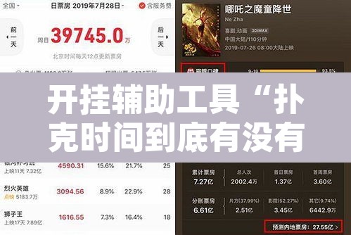 开挂辅助工具“扑克时间到底有没有挂”开挂辅助脚本+详细开挂安装教程