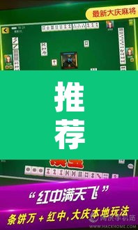 推荐一款“微乐二七王是否真的有挂”其实确实有挂