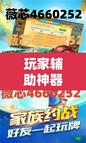 玩家辅助神器“浙江游戏大厅怎么开挂”(透视挂)辅助透视教程
