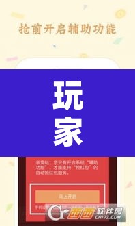 玩家辅助神器“打牌网有挂”附辅助神器开挂脚本详细步骤