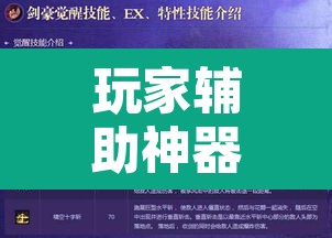 玩家辅助神器“新518互娱辅助挂”其实确实有挂