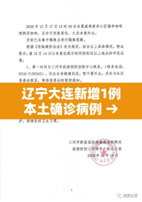 辽宁大连新增1例本土确诊病例 → 辽宁大连新增1例本土确诊病例多少 辽宁大连新增1例本土确诊病例 → 辽宁大连新增1例本土确诊病例多少