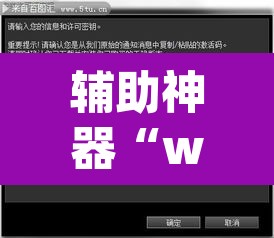 辅助神器“wepoker究竟有透视软件吗	”附辅助神器开挂脚本详细步骤