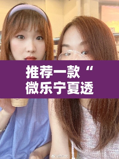 推荐一款“微乐宁夏透视辅助器”其实确实有挂