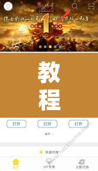 教程开挂辅助“享易趣游戏是否真的有挂	”其实确实有挂