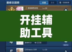 开挂辅助工具“佛手十三道开挂透视	”附辅助神器开挂脚本详细步骤