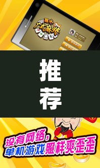 推荐一款“手机麻将万能挂下载安装	”(透视)其实确实有挂