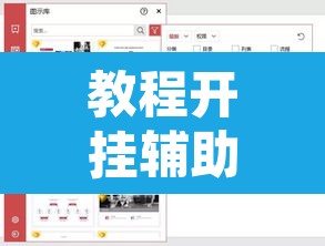 教程开挂辅助“博乐龙江填大坑辅助”附辅助神器开挂脚本详细步骤