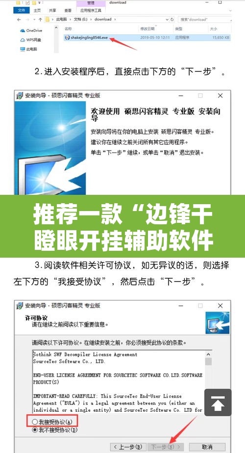 推荐一款“边锋干瞪眼开挂辅助软件	”开挂辅助脚本+详细开挂安装教程