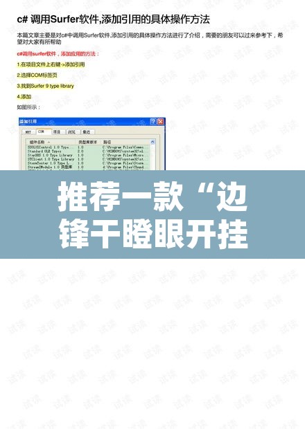 推荐一款“边锋干瞪眼开挂辅助软件”开挂辅助脚本+详细开挂安装教程