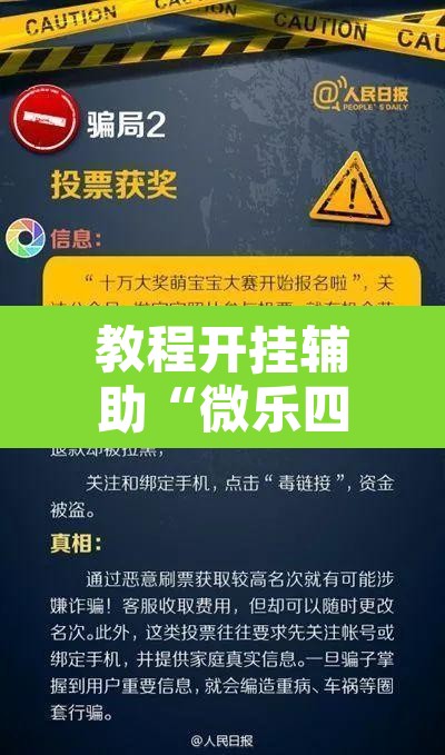 教程开挂辅助“微乐四川麻将外卦神器下载”其实确实有挂