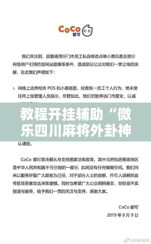 教程开挂辅助“微乐四川麻将外卦神器下载	”其实确实有挂