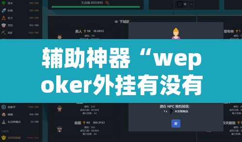 辅助神器“天天重庆麻将可以开挂吗	”开挂辅助脚本+详细开挂安装教程