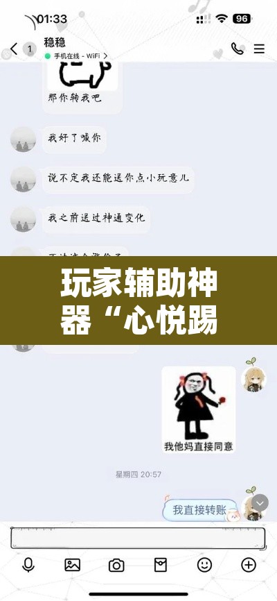 玩家辅助神器“心悦踢坑透视辅助器”其实确实有挂