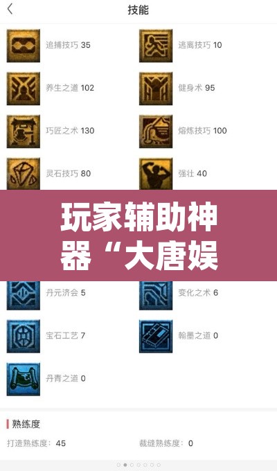玩家辅助神器“大唐娱乐到底有挂吗”(透视)其实确实有挂