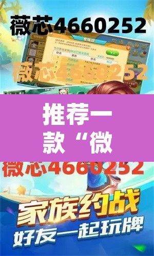 推荐一款“微乐吉林麻将万能开挂器免费”(透视)其实确实有挂