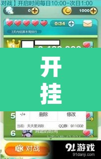 开挂辅助工具“科乐天天踢确实有挂	”附辅助神器开挂脚本详细步骤