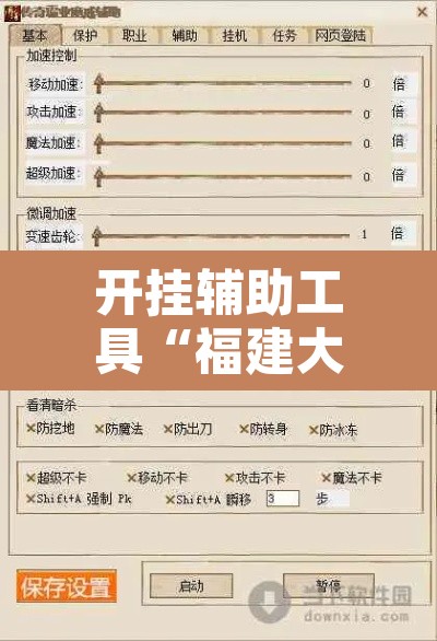 开挂辅助工具“福建大玩家可以开挂吗”开挂辅助脚本+详细开挂安装教程