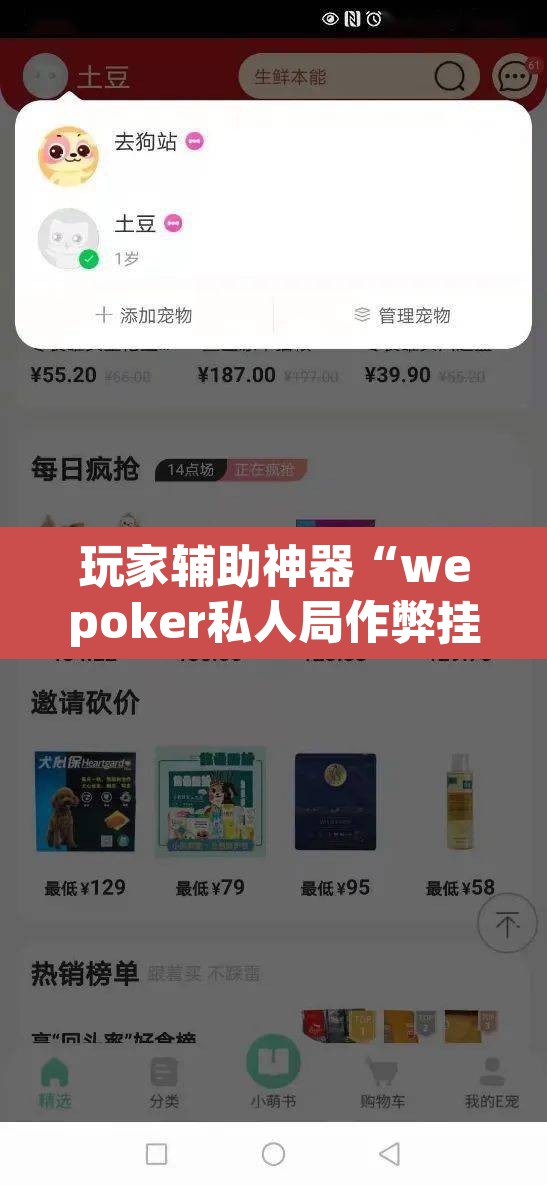 玩家辅助神器“wepoker私人局作弊挂辅助挂	”其实确实有挂