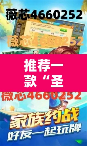 推荐一款“圣盛阳新麻将透视挂真的吗	”其实确实有挂