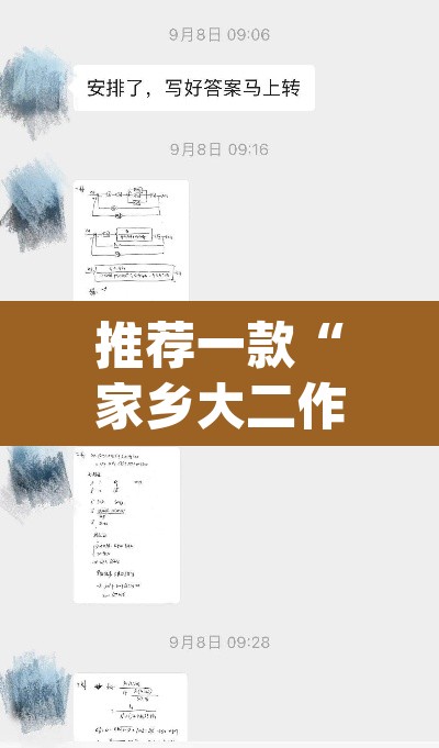 推荐一款“家乡大二作弊软件	”(透视挂)辅助透视教程
