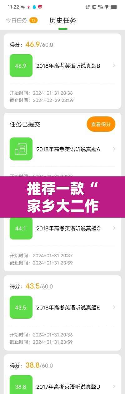 推荐一款“家乡大二作弊软件”(透视挂)辅助透视教程
