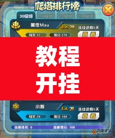 教程开挂辅助“天天斗牌怎么开挂”其实确实有挂