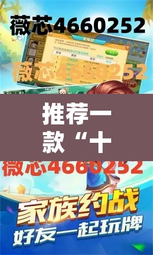 推荐一款“十三十三水可以开挂吗	”(透视)其实确实有挂
