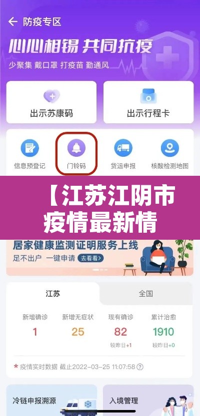 【江苏江阴市疫情最新情况,江苏江阴新型冠状病毒最新消息】 【江苏江阴市疫情最新情况,江苏江阴新型冠状病毒最新消息】
