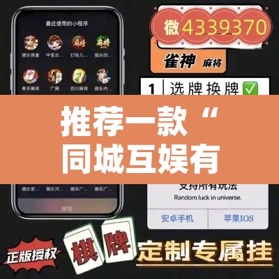 推荐一款“同城互娱有没有挂”附辅助神器开挂脚本详细步骤