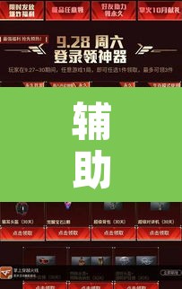 辅助神器“江城互娱辅助	”其实确实有挂