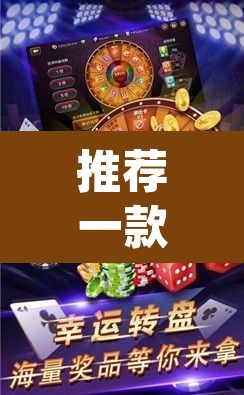 推荐一款“吉祥麻将是真的可以开挂吗”(透视)其实确实有挂