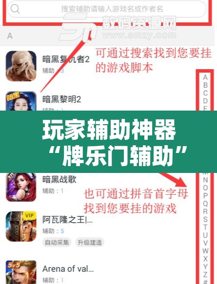 玩家辅助神器“牌乐门辅助”开挂辅助脚本+详细开挂安装教程