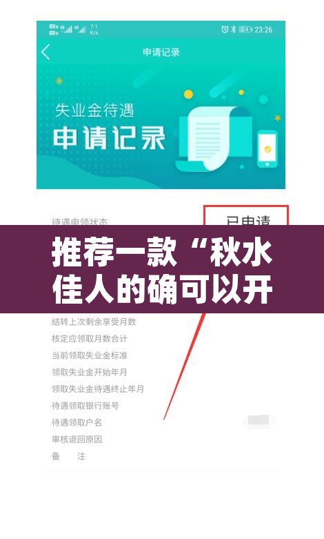 推荐一款“秋水佳人的确可以开挂”开挂辅助脚本+详细开挂安装教程