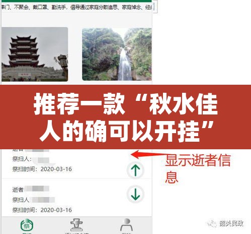 推荐一款“秋水佳人的确可以开挂	”开挂辅助脚本+详细开挂安装教程