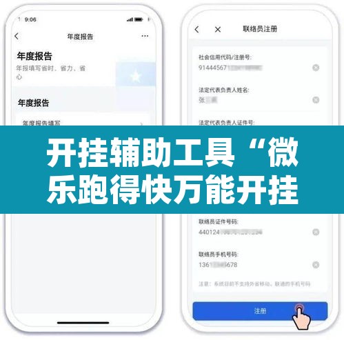 开挂辅助工具“微乐跑得快万能开挂器通用版下载	”附辅助神器开挂脚本详细步骤