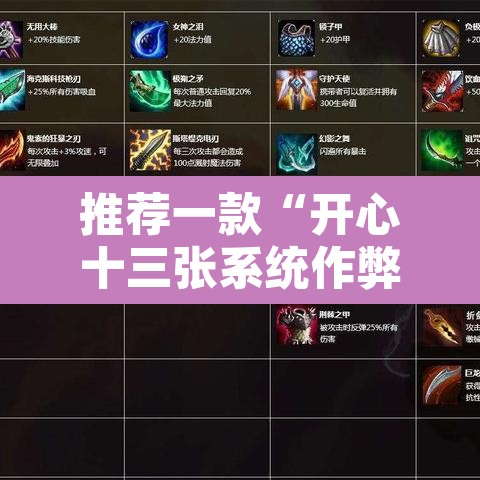 推荐一款“开心十三张系统作弊辅助工具”附辅助神器开挂脚本详细步骤