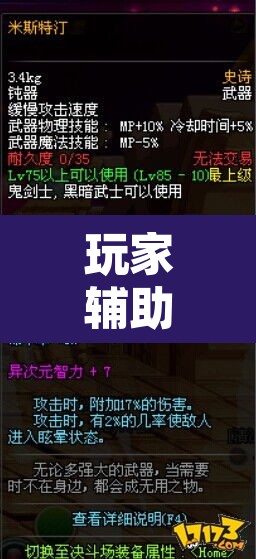 玩家辅助神器“麦穗能不能开挂”其实确实有挂