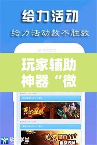 玩家辅助神器“微乐安徽麻将可以开挂吗”开挂辅助脚本+详细开挂安装教程