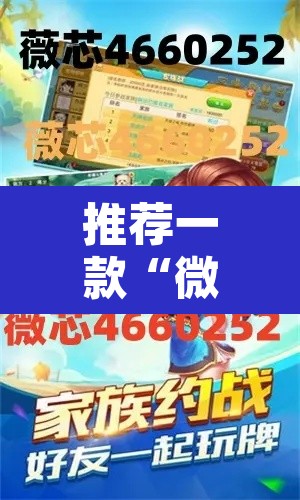 推荐一款“微乐麻将挂先试用后付款”附辅助神器开挂脚本详细步骤